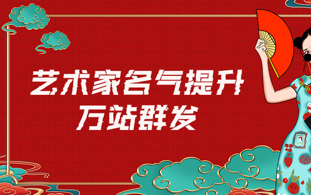 茶陵-哪些网站为艺术家提供了最佳的销售和推广机会？